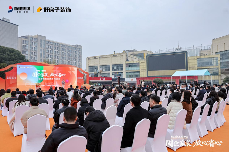 从“造好房”到“装好家” 浙江省建设集团轻装快装门店集中开业