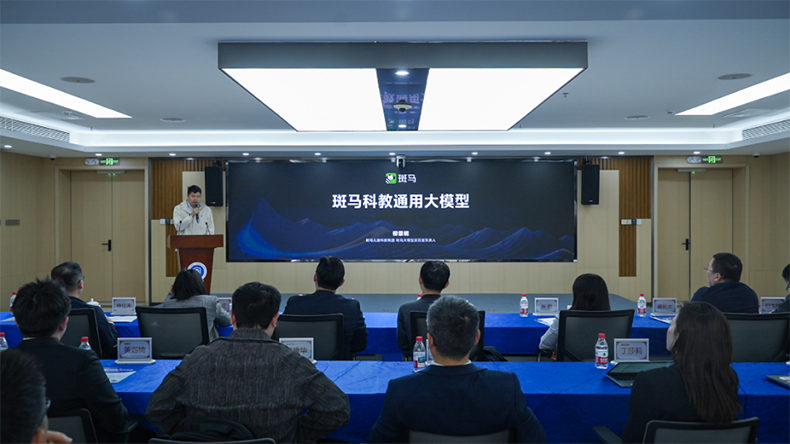 斑马亮相广东省备案大模型发布会 AI驱动儿童学习进入新阶段