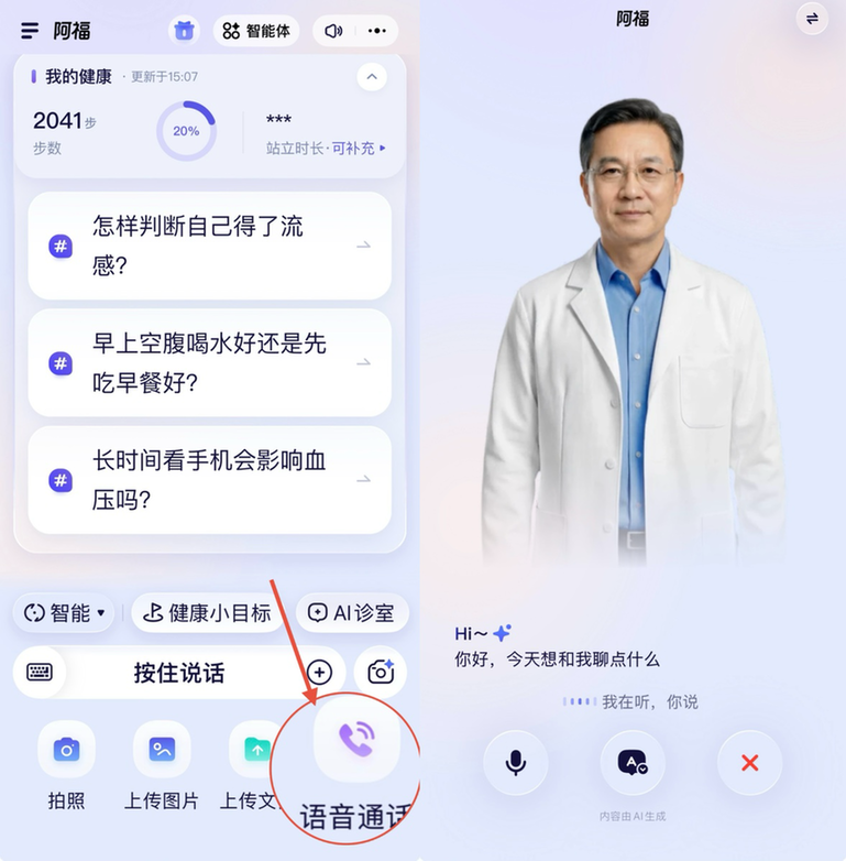事关长辈健康 这个春节就用起来