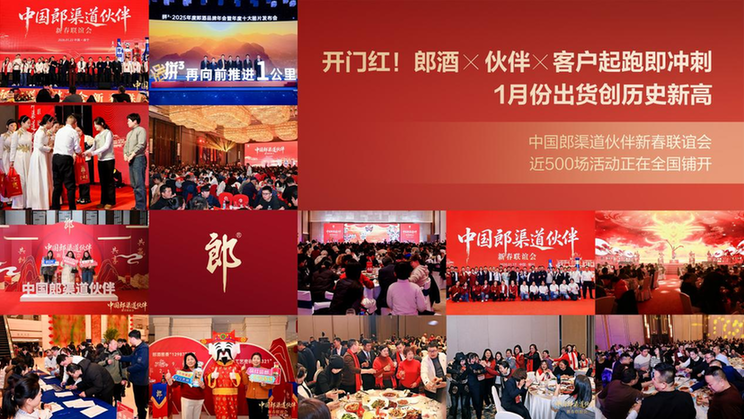 郎酒1月出货创纪录 单日最高出货2.7亿元