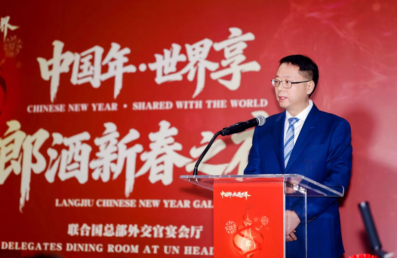 “中国年·世界享”联合国郎酒新春之夜举办