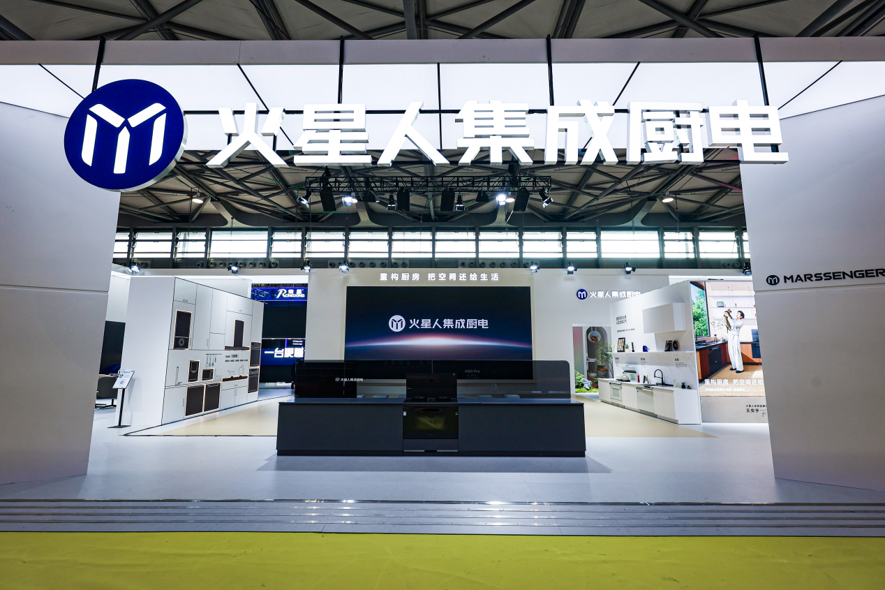 火星人携双白皮书亮相AWE 2026