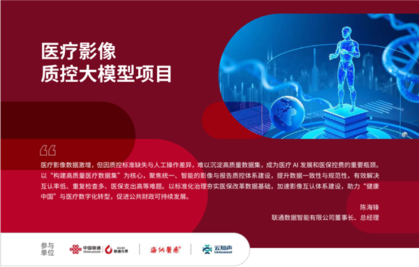 联通元景四大实践入选GSMA运营商AI大模型标杆案例集