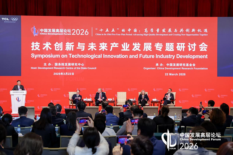 中国发展高层论坛2026年年会召开