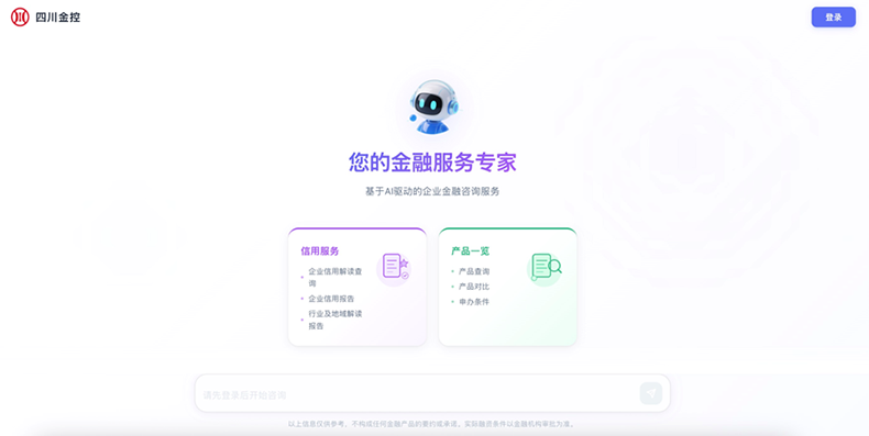 四川金控“川融智服”平台助力民营经济高质量发展