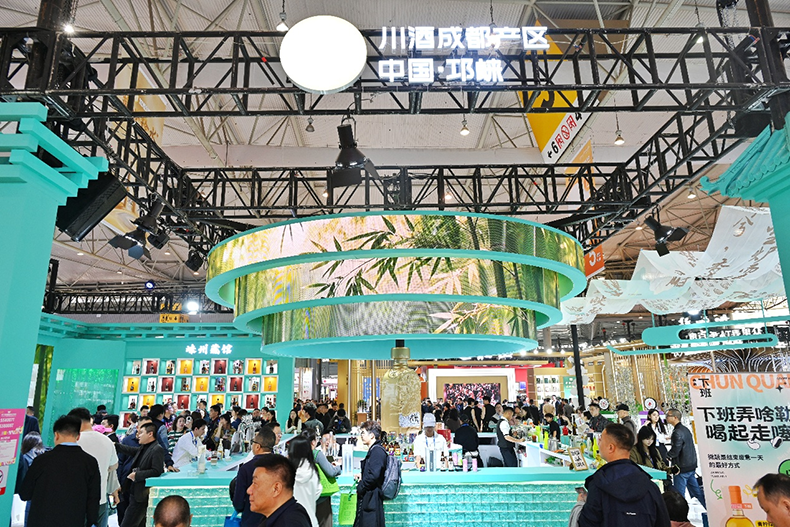 成都邛崃携五大场景亮相糖酒会