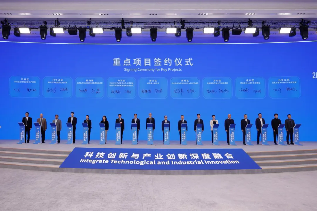 朝阳区参加2026中关村论坛投资北京大会 朝阳区参加2026中关村论坛投资北京大会