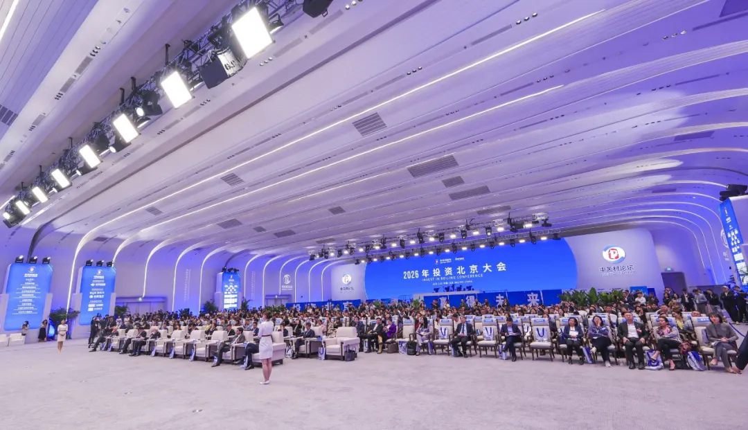 朝阳区参加2026中关村论坛投资北京大会 朝阳区参加2026中关村论坛投资北京大会