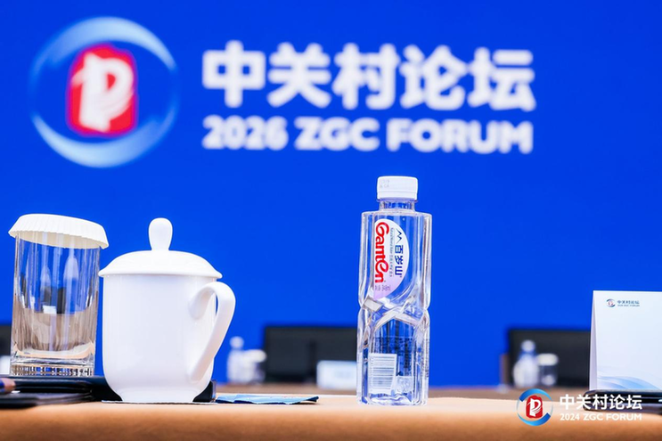 百岁山首次服务中关村论坛 高端会议版图再扩一城