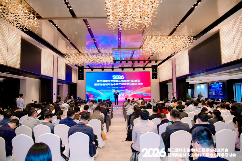 新智聚安:以“汴燃码”智能实践 赋能城市生命线建设 新智聚安:以“汴燃码”智能实践 赋能城市生命线建设