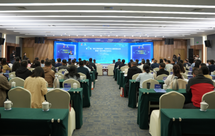 第九届“镇江高新区杯”创新创业大赛颁奖仪式暨第十届大赛启动仪式举办