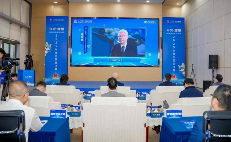 “兴火•燎原”创新马拉松公开赛2025年度全国总决赛举行