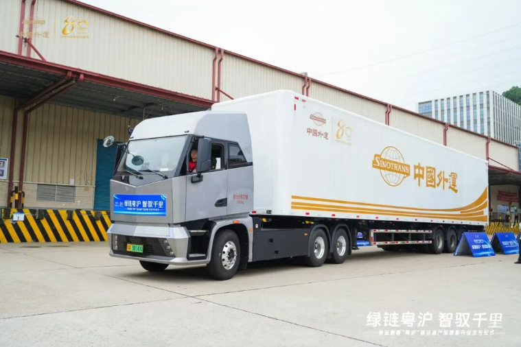 中国外运发布“粤沪”绿运通产品 打造1500公里零碳智慧汽运通道