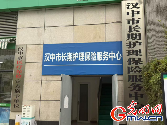 从汉中试点到陕西实践：长期护理保险如何守护“失能家庭”的尊严与希望？