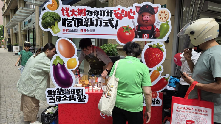 点亮上海品质生活新坐标 钱大妈黄金城道店正式开业 点亮上海品质生活新坐标 钱大妈黄金城道店正式开业