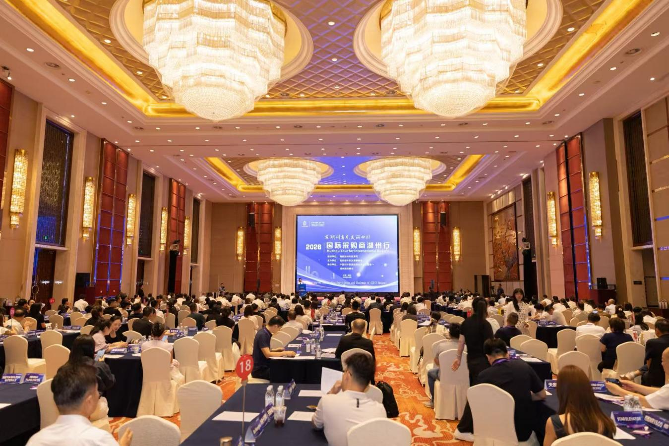 2026“在湖州看见美丽中国”国际采购商湖州行活动举办