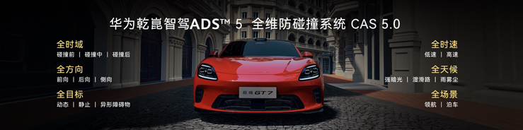 启境GT7正式上市