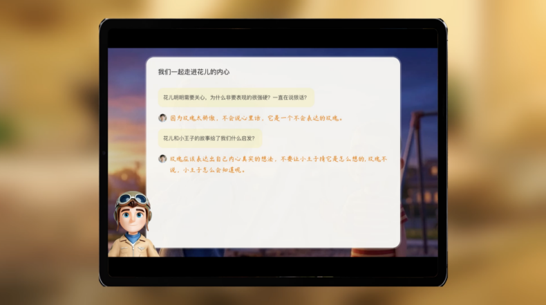 猿辅导联合北师大打造AI伴读新模式
