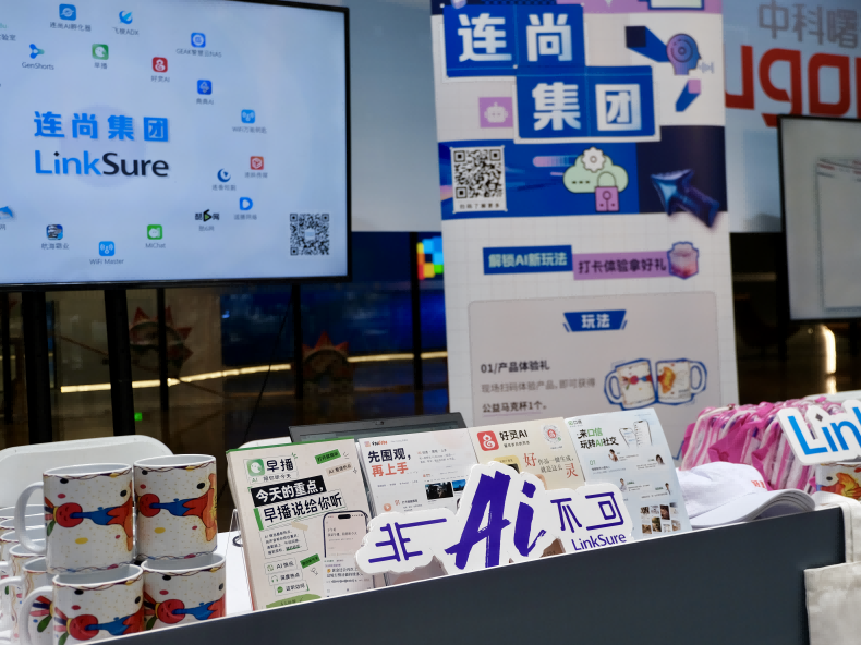 世界互联网大会开放日展现AI行业新应用