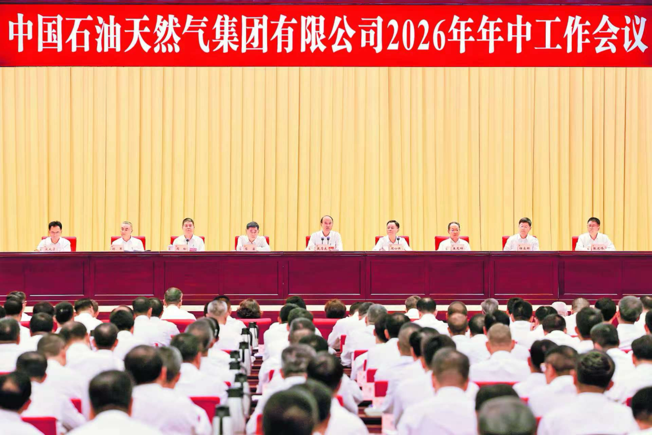 中国石油集团：为建设能源强国赋能美好生活提供强力支撑