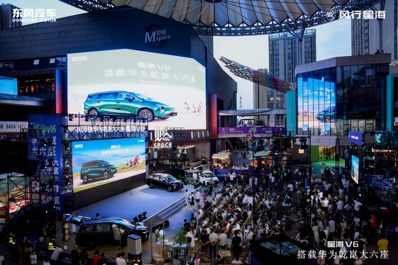 华为乾崑大六座星海V6正式预售