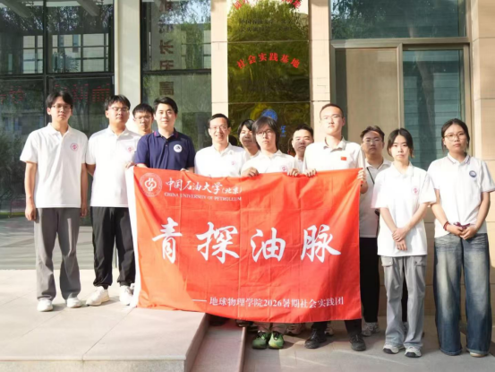 中国石油大学（北京）地球物理学院暑期社会实践团赴宁夏银川开展全产业链深度调研