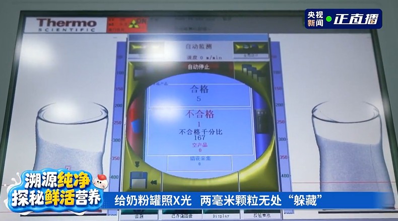实地溯源 解码飞鹤“鲜奶粉时代”全链安全与鲜活底气
