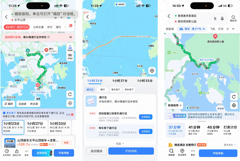 “粤车南下”出行服务升级，高德上线官方指引