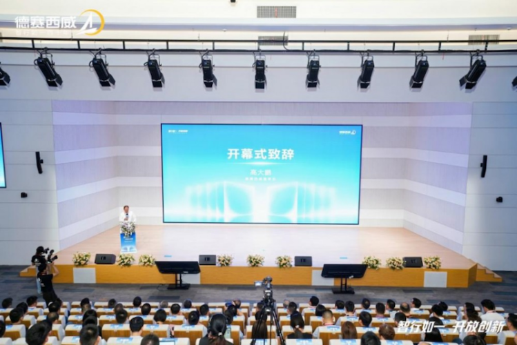 深化产学研协同创新 德赛西威第五届学者论坛举办