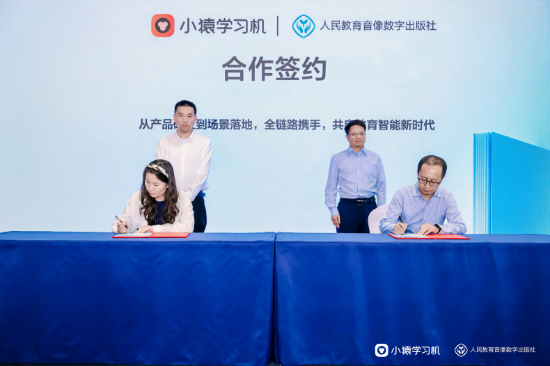 “中小学课本学习智能体”首发上线