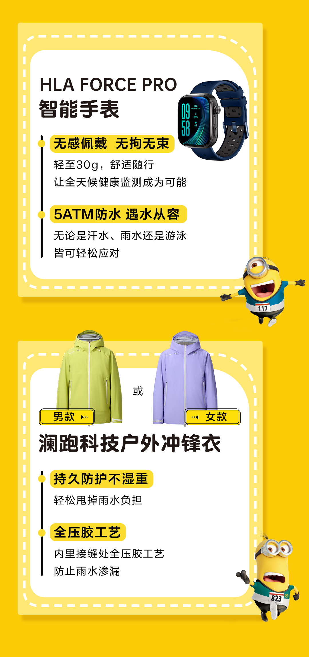 2026小黄人趣跑·江阴飞马体育公园站即将来袭