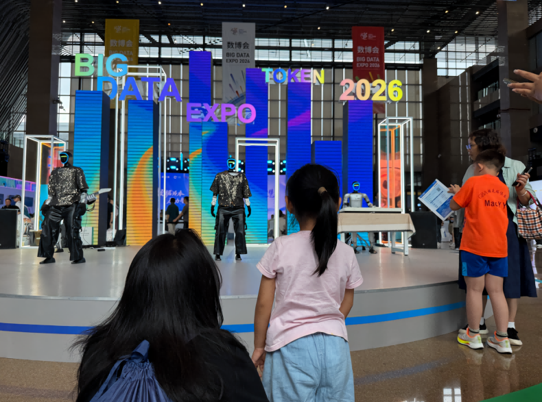 2026数博会丨从算力到“词元” 中国数字经济再提速