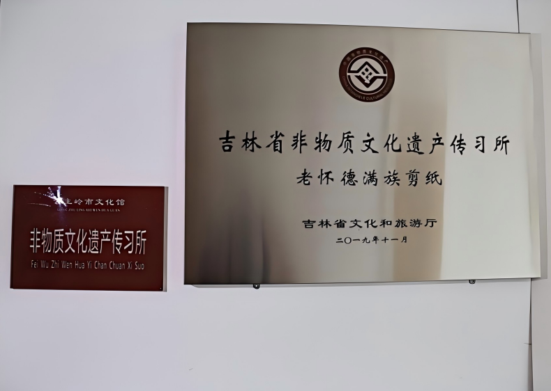 公主岭的“雪花” 飘入寻常百姓家——老怀德满族剪纸传承人闫雪玲