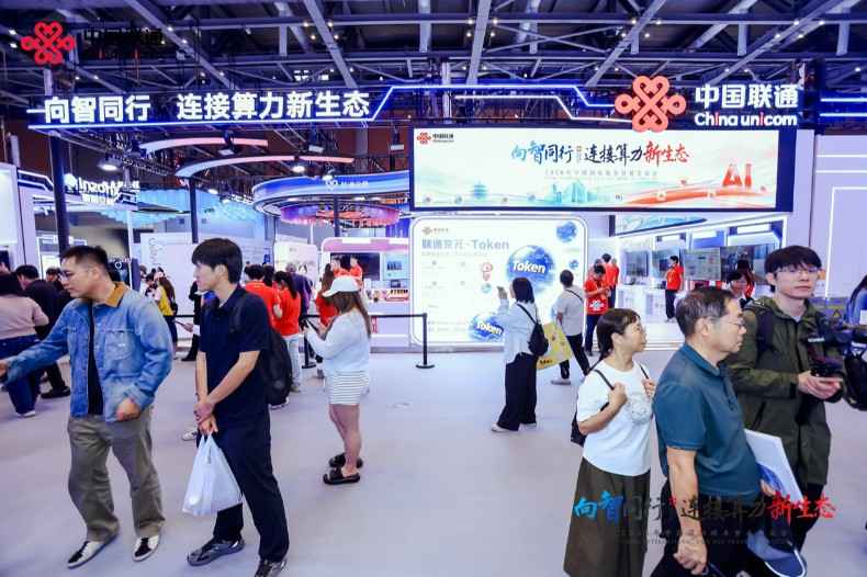 向智同行 连接算力新生态 中国联通亮相2026服贸会