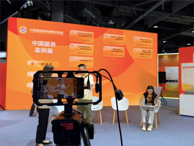 “经”彩服贸会丨“中国服务”圈粉世界 看见1200余项成果里的开放中国