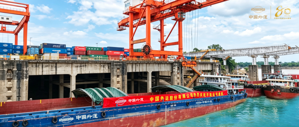 平陆运河通航 双向首船齐发 中国外运助力世纪工程通江达海