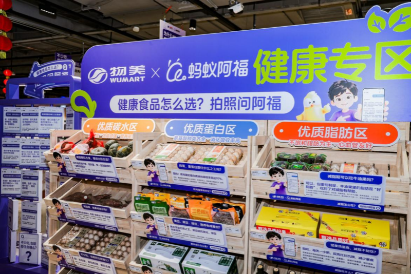 AI健康服务首次大规模进入线下商超 AI健康服务首次大规模进入线下商超
