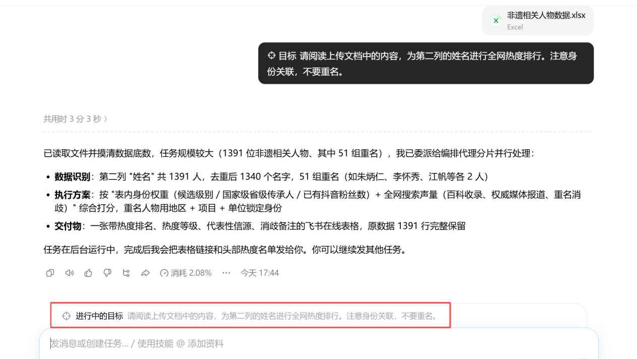 从“能干活”到“懂对齐工作”：一次看清豆包工作升级