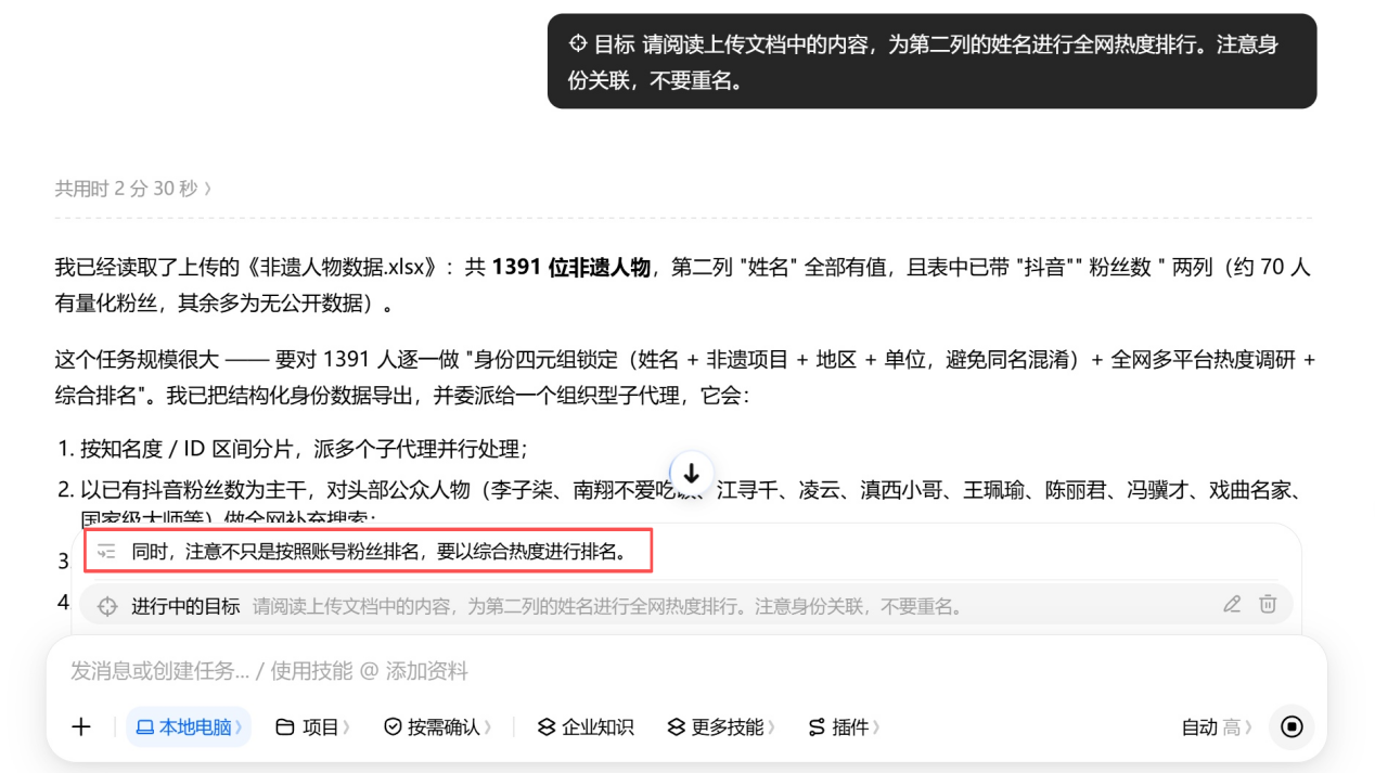从“能干活”到“懂对齐工作”：一次看清豆包工作升级