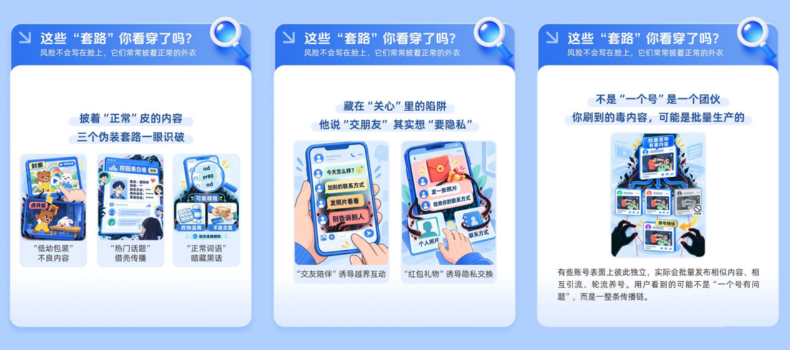 《未成年人网络安全防护图鉴》发布! 守护未成年人健康成长 《未成年人网络安全防护图鉴》发布! 守护未成年人健康成长