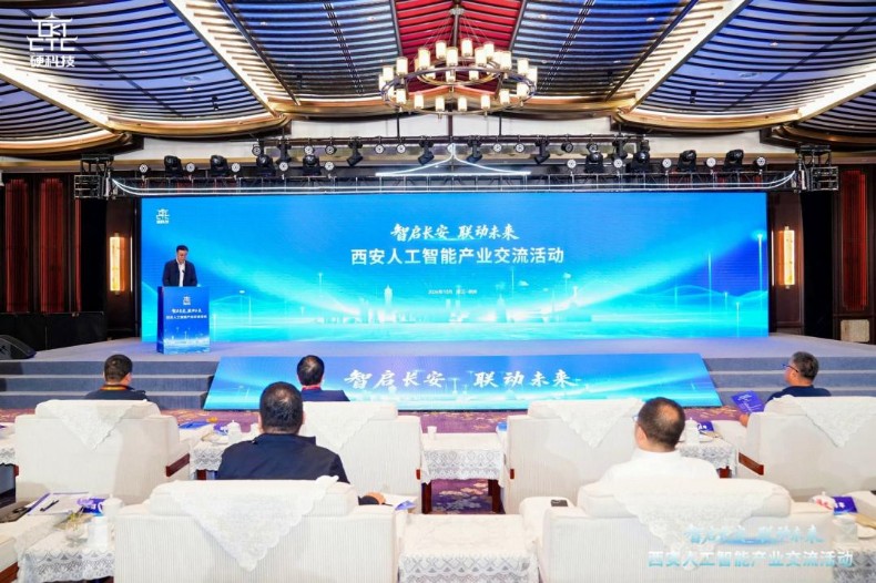 2026年西安人工智能产业交流活动在杭州成功举办 2026年西安人工智能产业交流活动在杭州成功举办