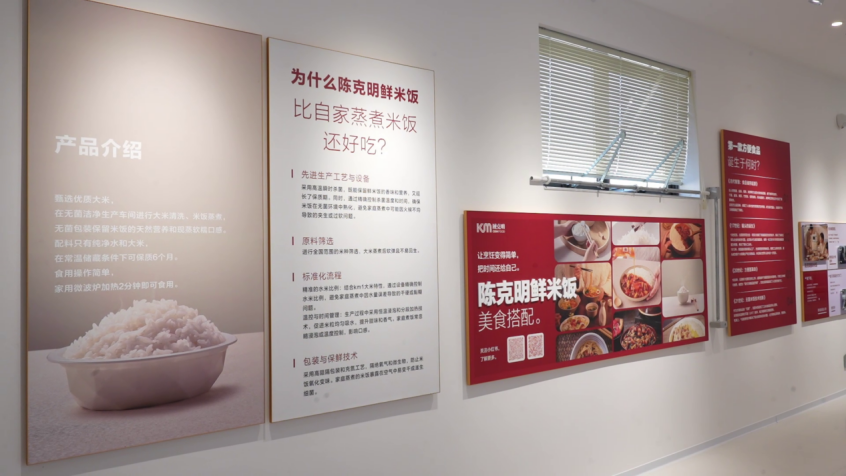 2026食餐会观察：方便米饭背后的食品加工新探索