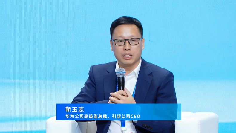 华为靳玉志：自动驾驶时代安全责任正逐步向系统能力转移