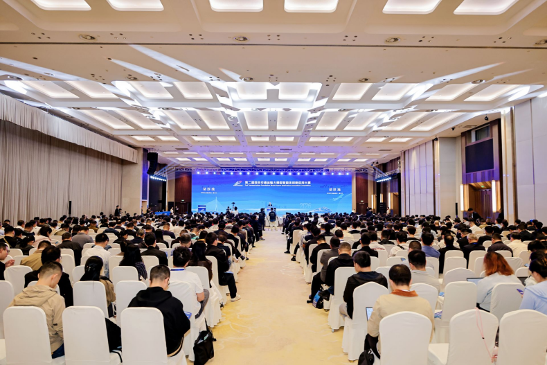 中交信科参与承办的第二届综合交通运输大模型智能体创新应用大赛决赛开幕