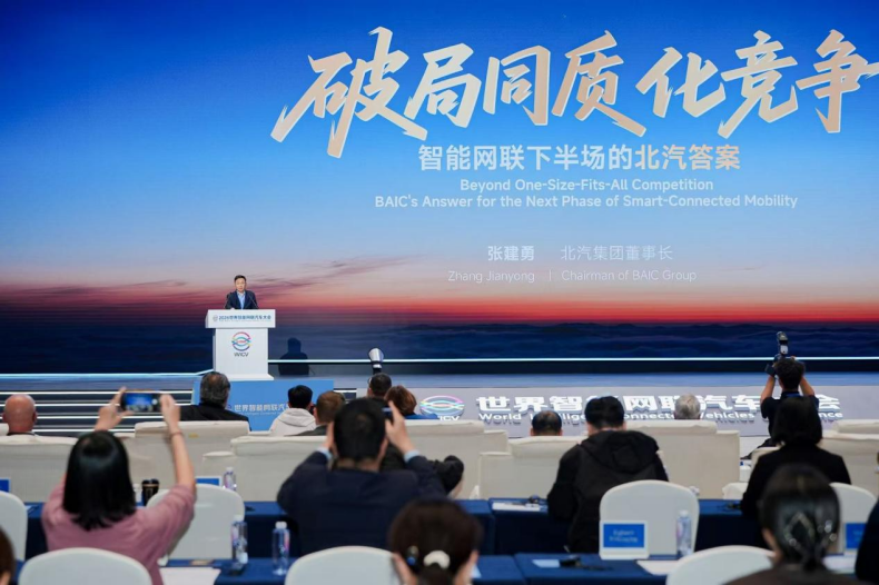 展现智能化差异竞争力 北汽集团亮相智能网联汽车大会 
